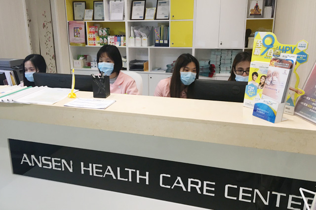 绵竹分部 香港安盛医疗服务中心