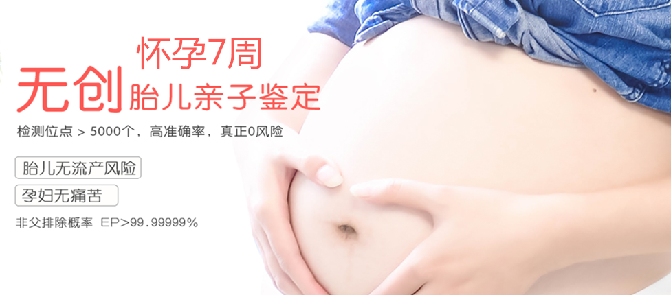 绵竹分部 胎儿无创亲子鉴定 香港大Z化验所